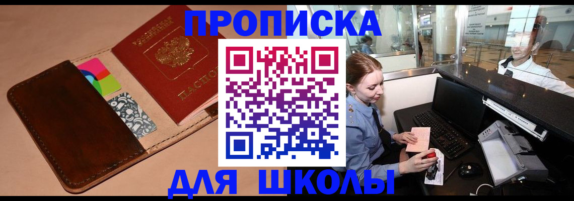 миграционный учет в Семикаракорске