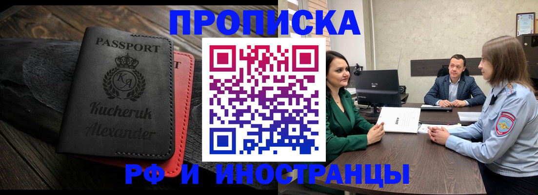 прописка для военкомата в Семикаракорске