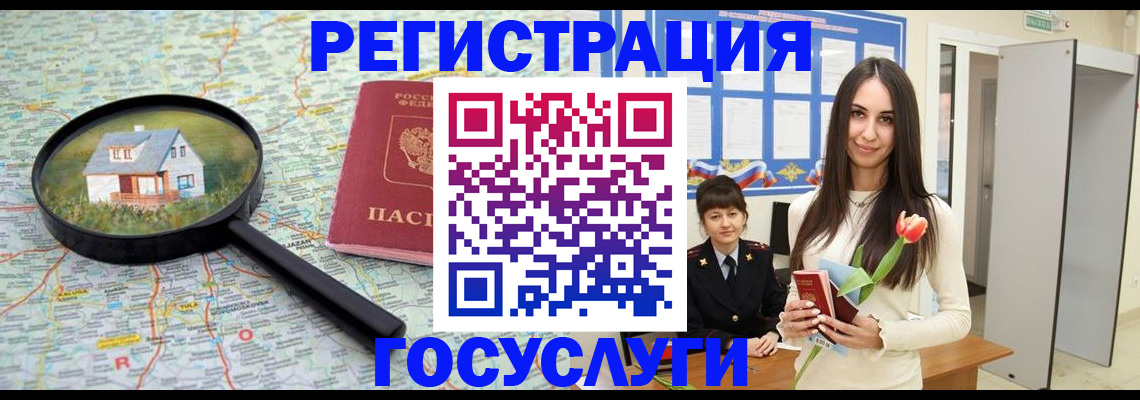 прописка для кредита в Семикаракорске