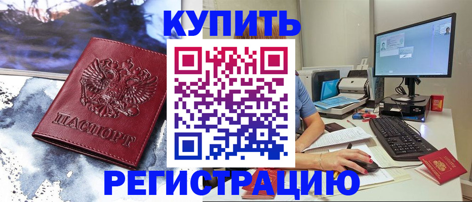 временная регистрация для всех в Семикаракорске