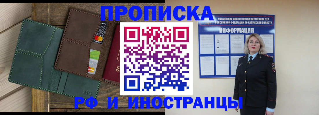 временная регистрация для всех в Семикаракорске