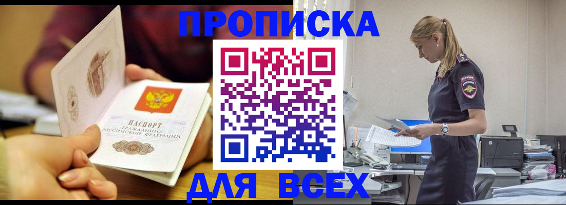 временная регистрация 2025 в Семикаракорске