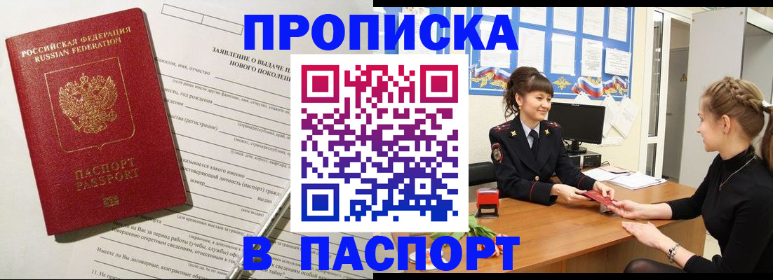 пропишу в квартире в Семикаракорске