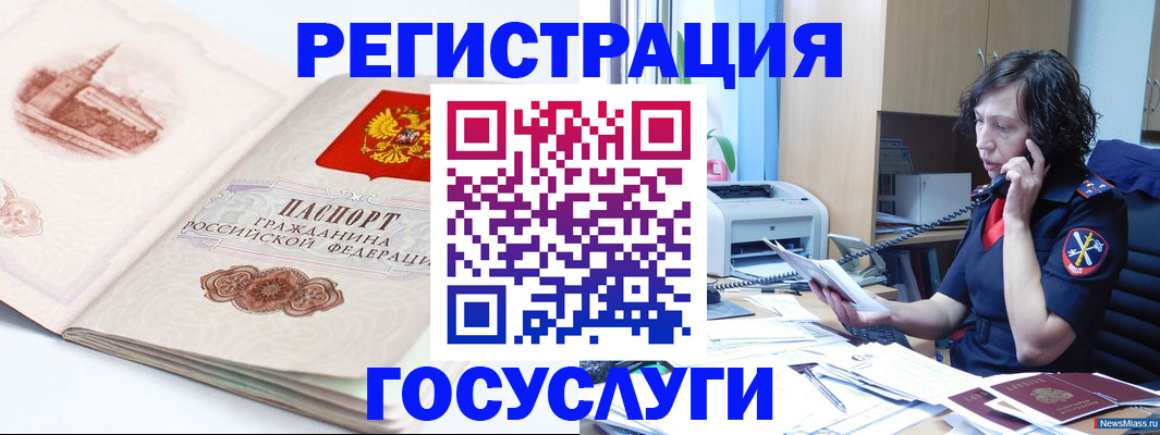 прописка ребенка в Семикаракорске